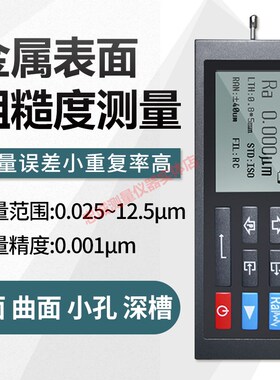 北京时代TR200金属表面粗糙度仪便携手持高精度光洁度测量检测仪