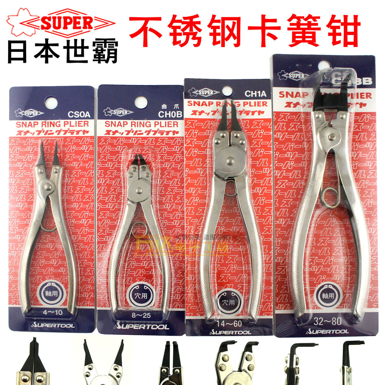 日本SUPER世霸档圈卡簧钳 不锈钢介子钳弯嘴内卡钳直嘴外卡环钳子