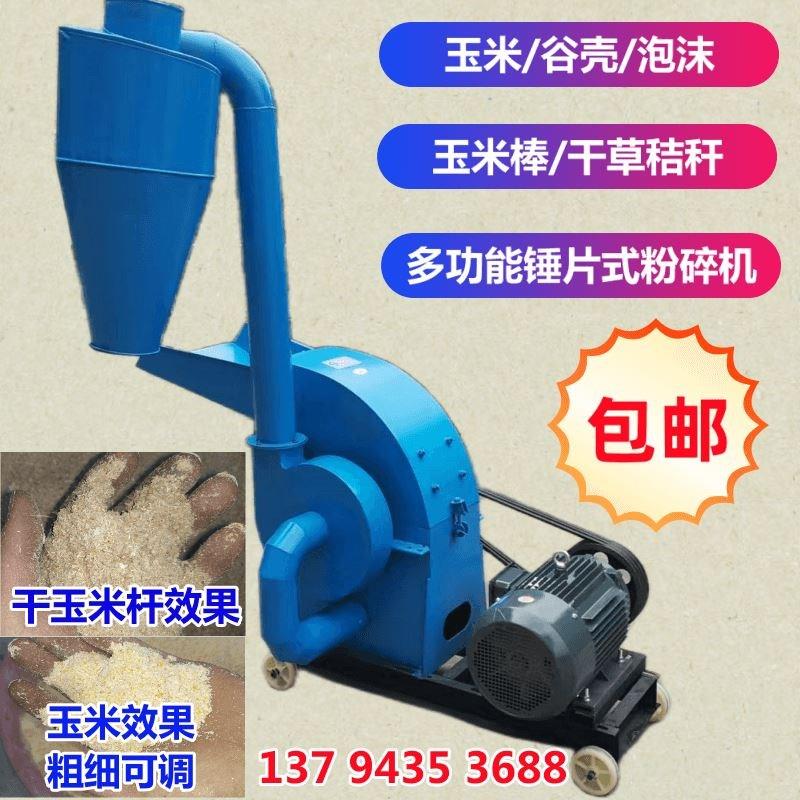 420型万能锤片式粉碎机谷稻壳豆粕三相电 大型玉米秸秆饲料粉粹机