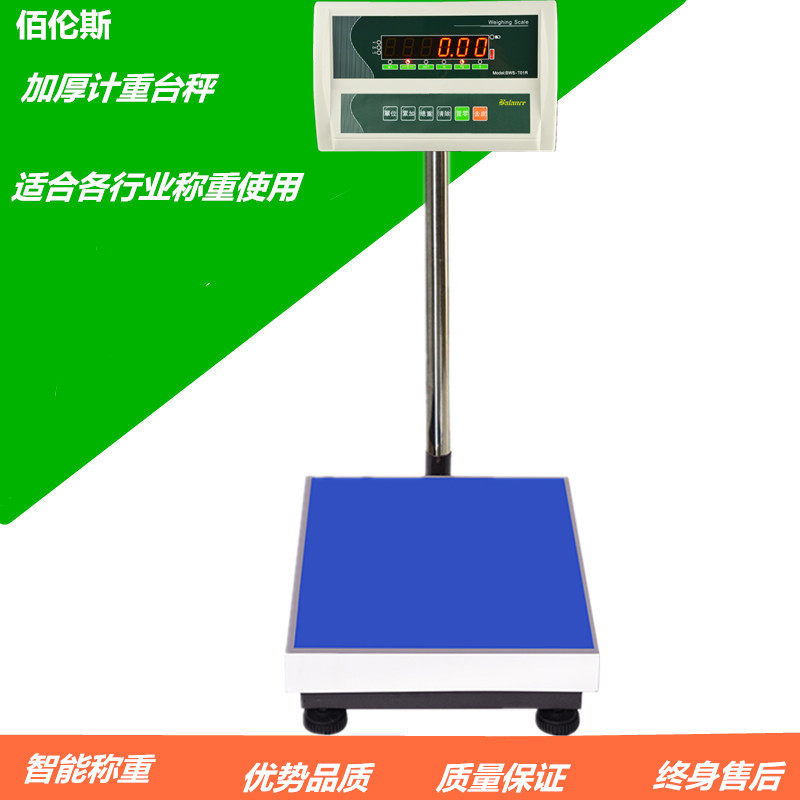 佰伦斯商用电子秤计重称精准电子台秤100kg300公斤磅秤150kg