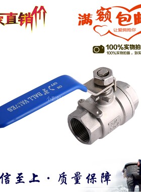304不锈钢二片式丝口球阀Q11F-16两片式内螺纹球阀4/6分DN15/20