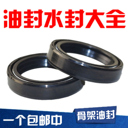 骨架油封 28x50x12 30x50x5  30x50x8 30x50x10 30x50x12