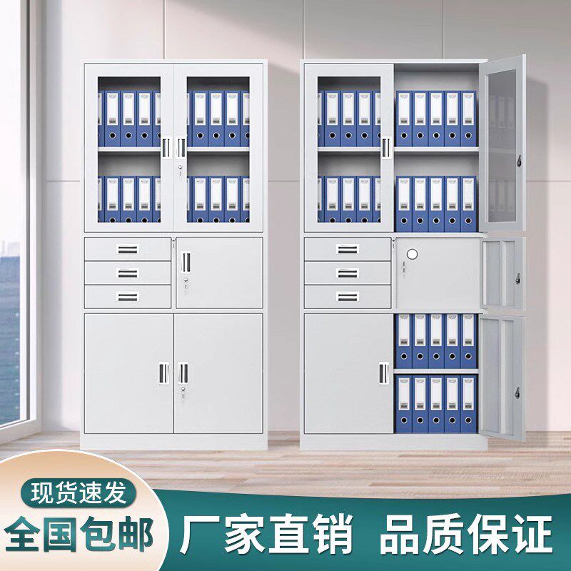 偏三斗内保文件柜办公室铁皮资料柜带锁抽屉资料档案柜密码保险柜