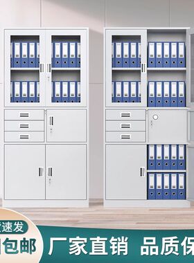 偏三斗内保文件柜办公室铁皮资料柜带锁抽屉资料档案柜密码保险柜