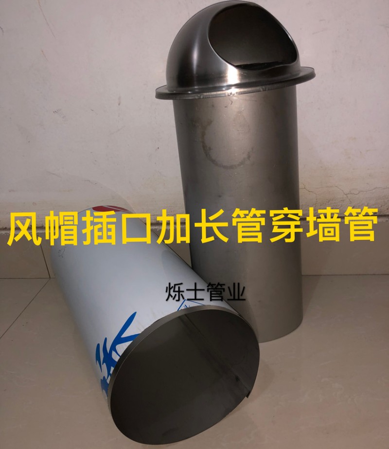 油烟机排烟口不锈钢风帽外墙排气帽子插口加长款罩子不锈钢穿墙管