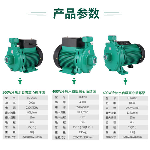 韩进水泵HJ-221E/420/620E热水空气能离心家用静音管道增压循环泵