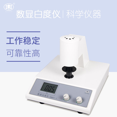 上海悦丰白度仪数显台式白度计可携式蓝光粉末纸张面粉白度测量仪