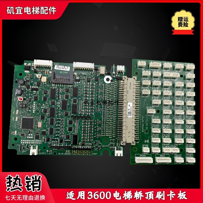 适用迅达3600电梯轿顶刷卡板594353 594435 594434通讯板全新电梯