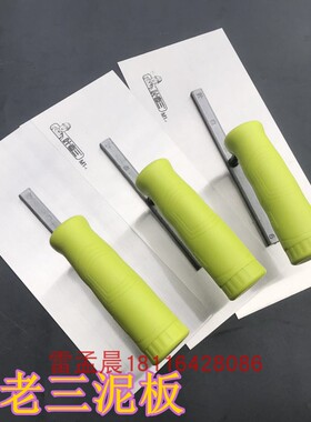 叶老三胶柄铁板抹泥板泥抹子水泥刀刮刀批刀泥灰板建筑工具塑料柄