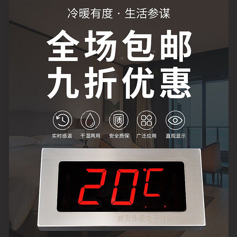 冷库专用温度计不锈钢防水大屏温度显示器洗浴浴池测水温表测温仪