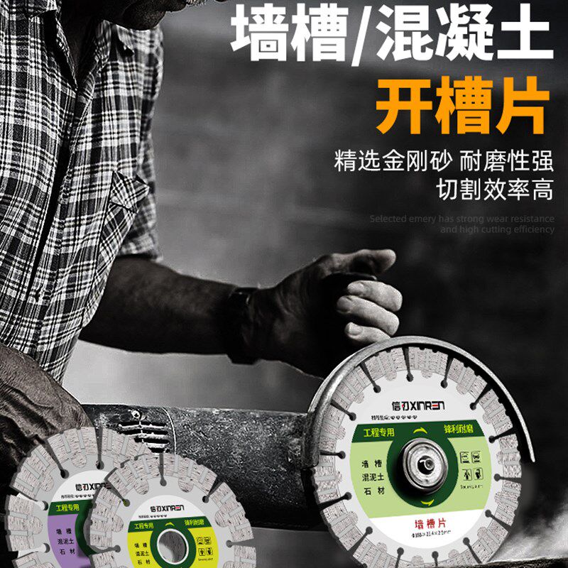 156开槽锯片混凝土133开槽机切割片125角磨机金刚石刀片190开槽片