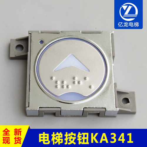 电梯按钮 珠江中富KA341圆形按钮 电梯配件 呼梯 外招按钮