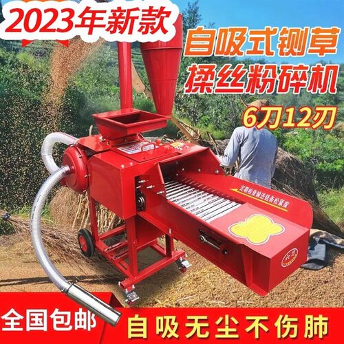 德国进口新款自吸式铡草揉丝粉碎机养殖场干湿草料两用牛羊养殖家