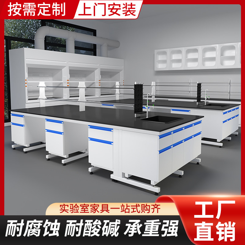 实验室工作台实验桌钢木实验台水槽台边台试剂架物理化学操作台图片