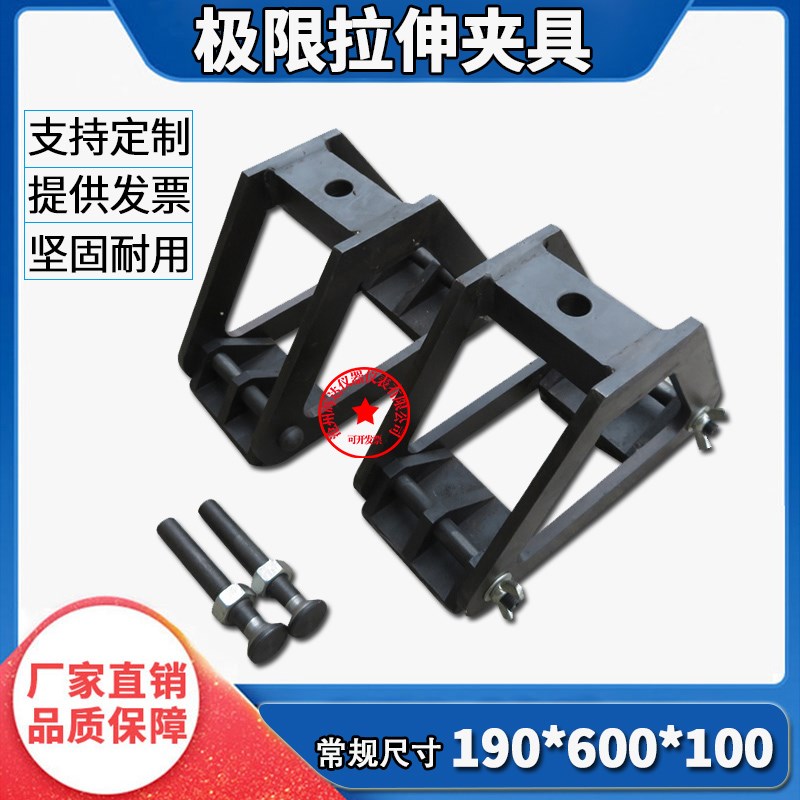 600*196*100mm混凝土极限拉伸试模试验夹具 八字极限拉伸夹具