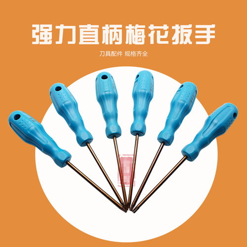 强力直柄梅花扳手数控刀盘刀杆螺丝ZBBS-T6/T7/T8/T9/T15/T20红旗