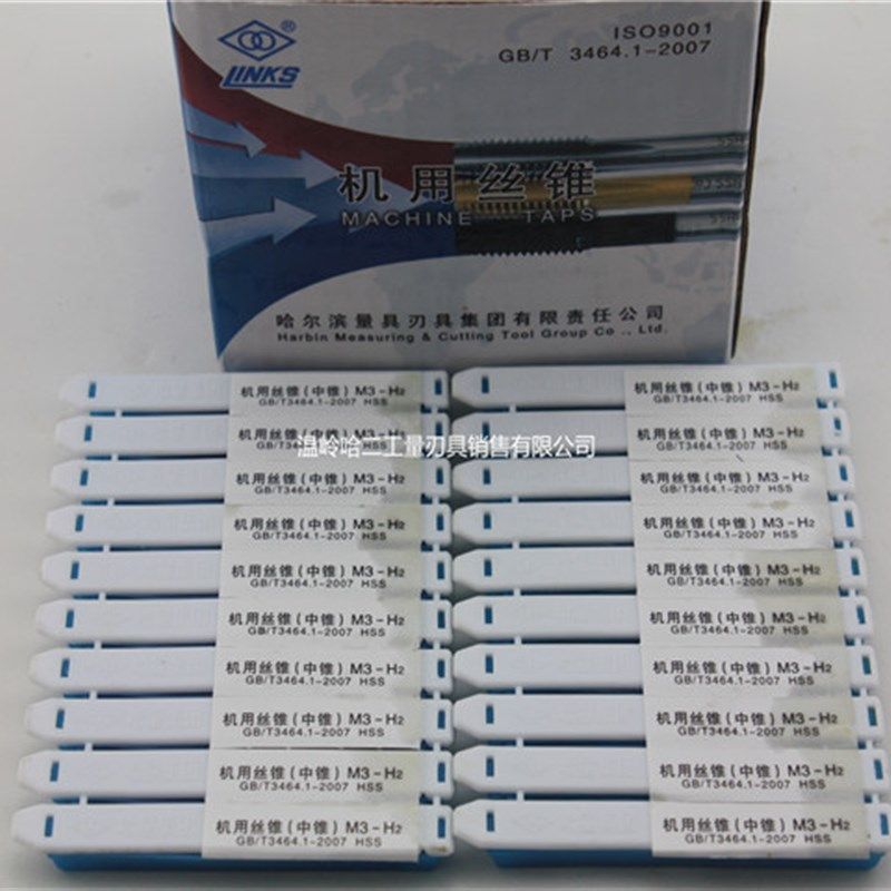 正品 哈量机用丝锥M36/M39/M42/M45/M48/M52 H2