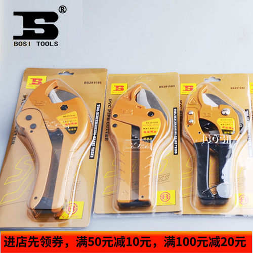 波斯工具 PVC管子割刀PPR剪刀铝塑管剪水管安装42mmBS-E313CZ正品