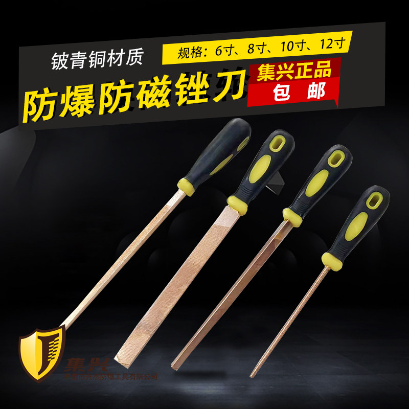 防爆锉刀铜锉刀无火花整形锉文玩修理圆锉三角锉平锉方锉半圆锉