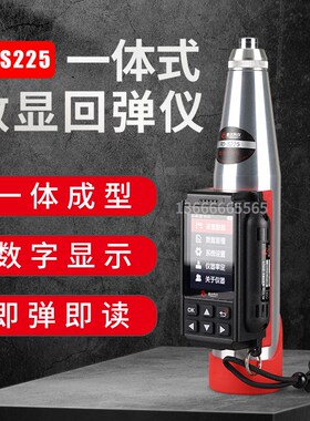 数显回弹仪 智能液晶混凝土强度 砂浆砖块强度自动检测 中回 睿达