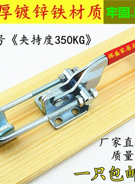431中号锁夹箱扣 搭扣 拉紧扣夹具 水平快速门栓式夹钳 箱子配件