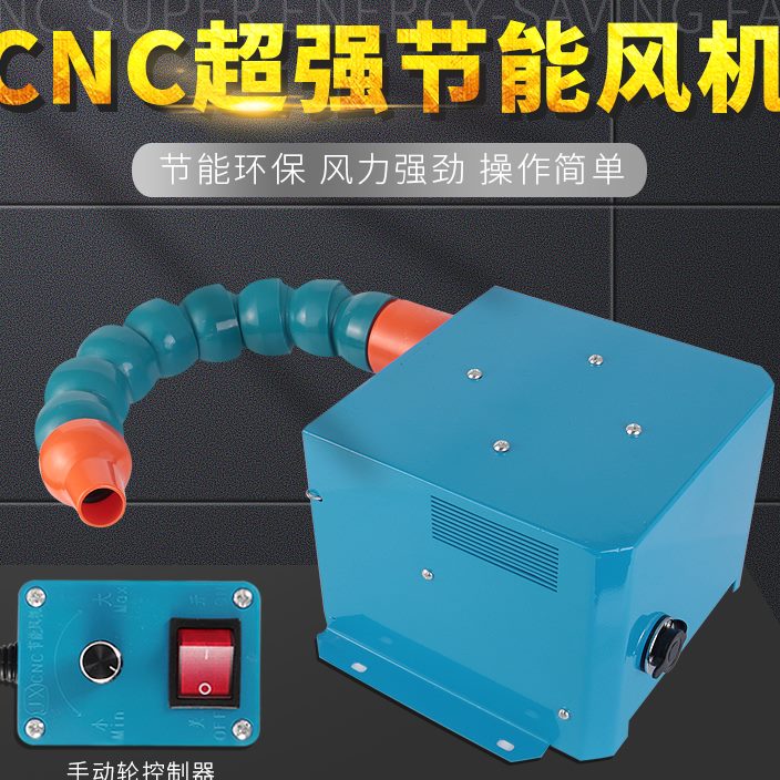 力磁CNC节能风机电脑锣超强力低噪音吹风机高效节能风机吹铁销风