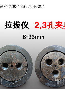 锚杆拉拔仪锚具 夹片 锚杆锚具  锁片 锚套 夹具 锚具锚套