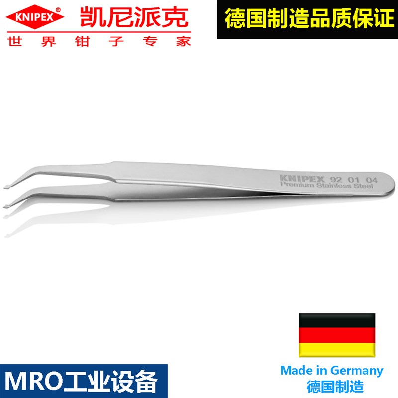 凯尼派克knipex工业镊子维修夹持工具SMD不锈钢精密镊子92 01 04