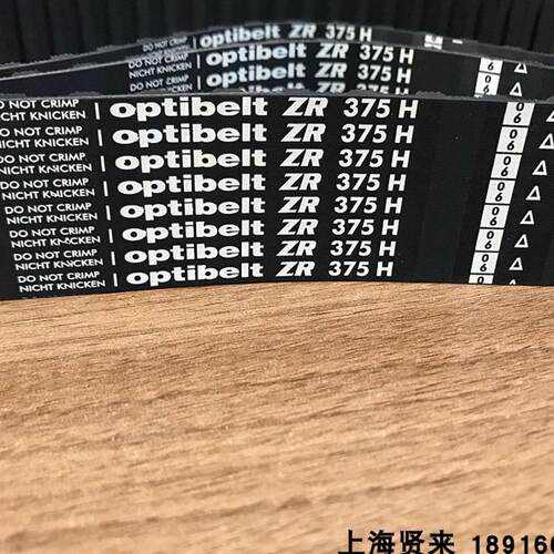 德国欧皮特Optibelt ZR 375H390H400H410H420H进口同步皮带