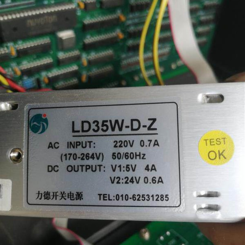 力德电源LD35W-D-Z设备电源5V4A/24V0.6A