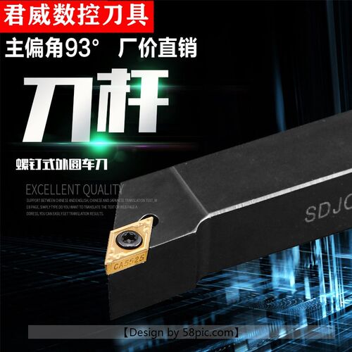 数控车床外圆车刀刀杆93度SDJCR台阶刀具尖刀刀杆55度刀片机夹刀