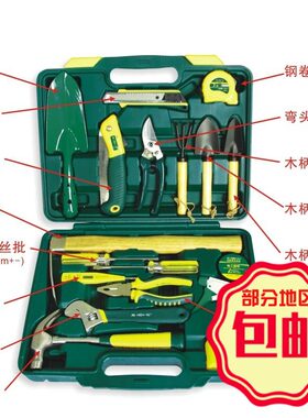 胜达 18件套园艺花艺工具套装 家用园林组合工具箱