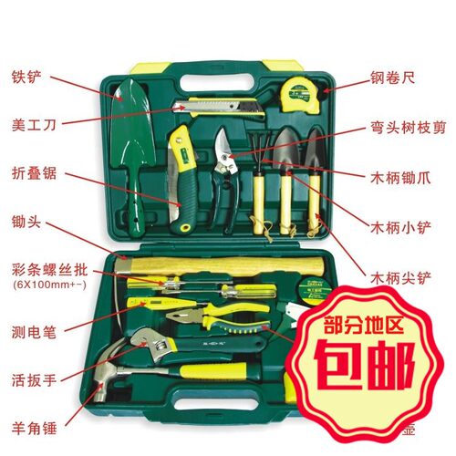 胜达 18件套园艺花艺工具套装 家用园林组合工具箱