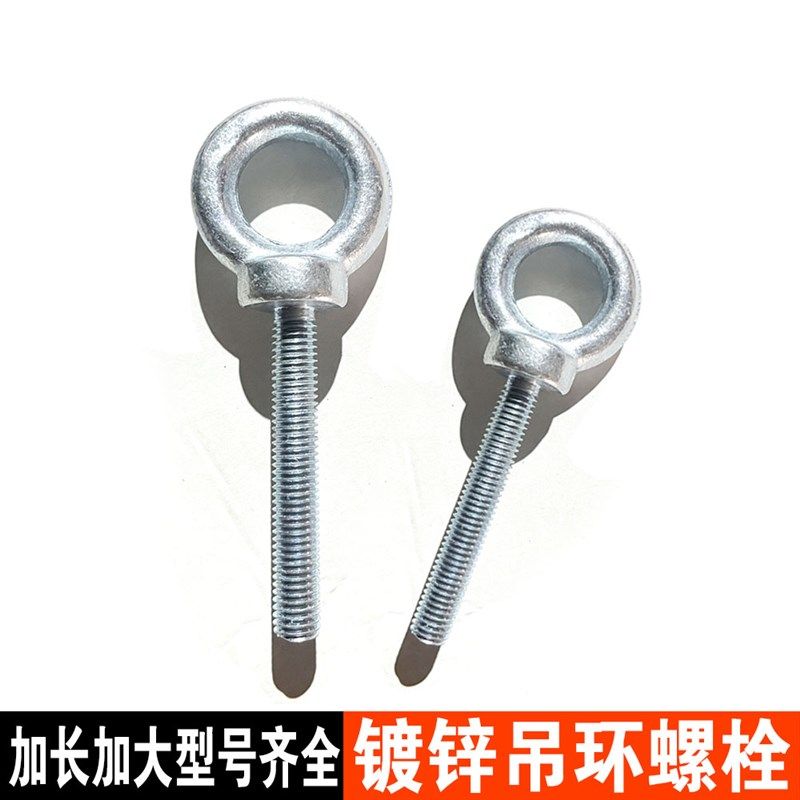 吊环螺丝加长镀锌全牙吊环螺栓圆环螺丝起重环螺母M8M10M12M16M30图片