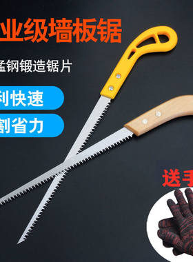 家用墙板鸡尾锯小手工拉锯开孔刀锯石膏板锯线据子伐树木头多功能