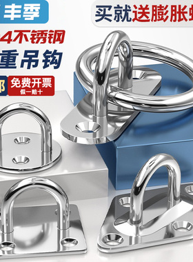 304不锈钢挂钩大全吊扇沙袋钩灯钩固定卡扣挂件U型形承重吊环吊钩