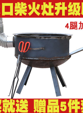 加厚炒菜家用烧柴炉柴火炉农村简易铁炉子便携式接灰盒烧草锅炉具