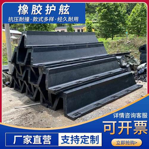 DA型橡胶护舷码头桥梁桥墩墙面保护防撞条船用O型护舷D型靠垫SA型