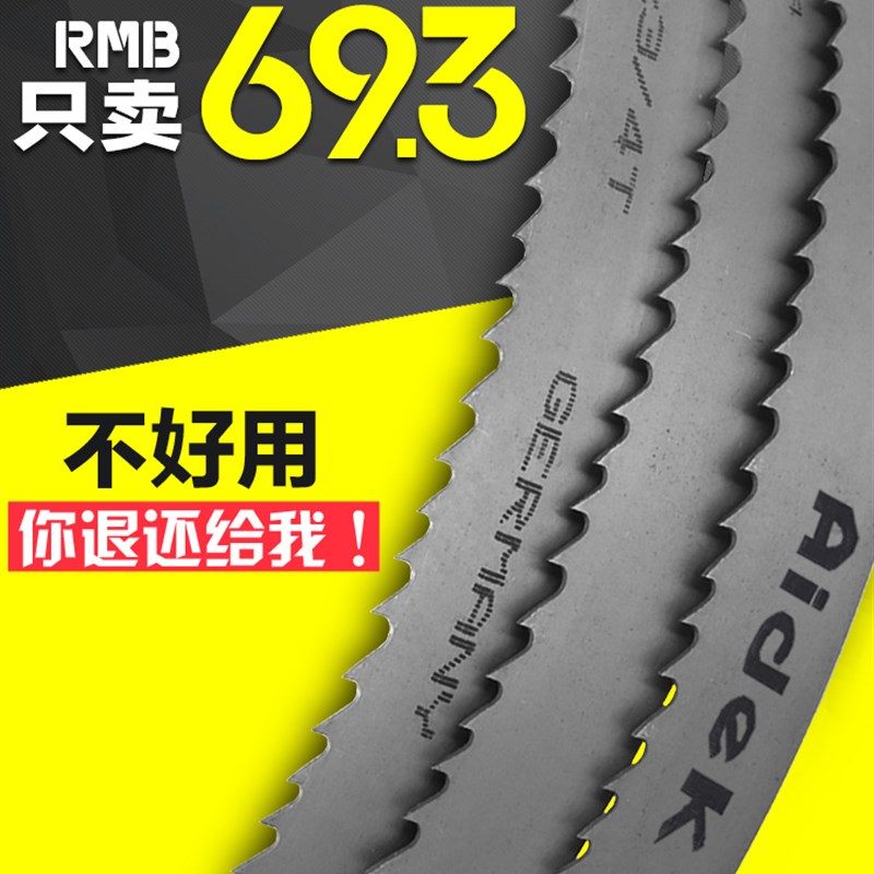 德国带锯条M42金属切割锯床带锯机用锋钢锯条3505高速网进口据条