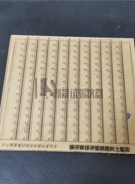 混凝土渗透高度系数梯形板 抗渗仪梯形板碾压抗渗系数测定仪