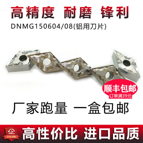 306数控铝用刀片 DNMG150604/150608-HA H01菱形外圆车床刀具刀粒