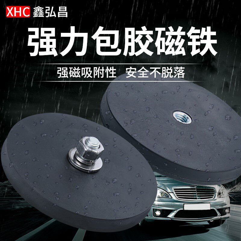 包胶强磁吸盘防刮伤圆形车顶带螺定时器/提醒器