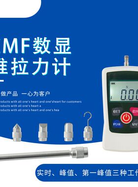 数显弹簧拉力机测试仪拉力试验机 压力拉压按压式推拉力计测力计