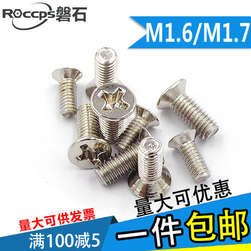 镀镍沉头平头机丝Km机械齿数字小螺丝M1.6M1.7*3X4X5X6X8X10X12