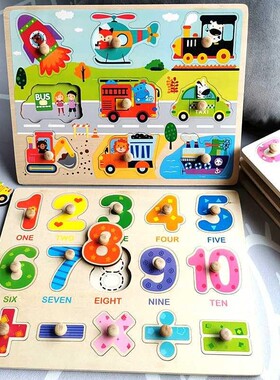 儿童早教认知益智立体手抓板木质拼图1-2-3岁幼儿男女孩宝宝玩具