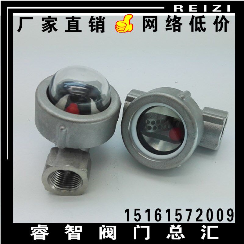 SG-FQ11-032浮球流量指示器 内螺纹半球形玻璃视 跳球式水流视盅