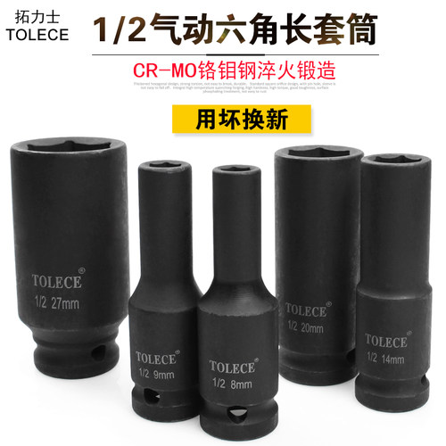 1/2小风炮套筒六角气动加长重型轮胎套筒头锂电电动扳手32 34 36