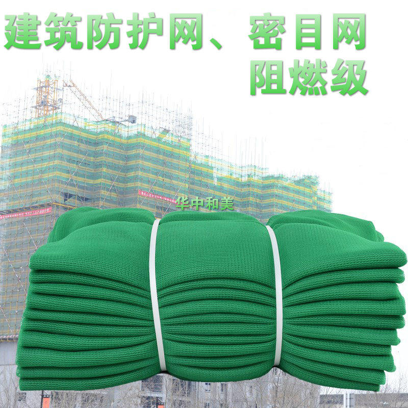 密目式安全立网建筑工地防尘网工地脚手架外架防护网阻燃绿网工程图片
