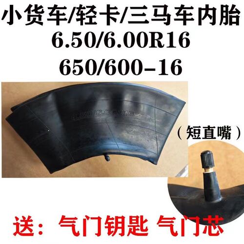 丁基胶600-16内胎加厚650 600-16内胎600R16货车农用车三马车内胎