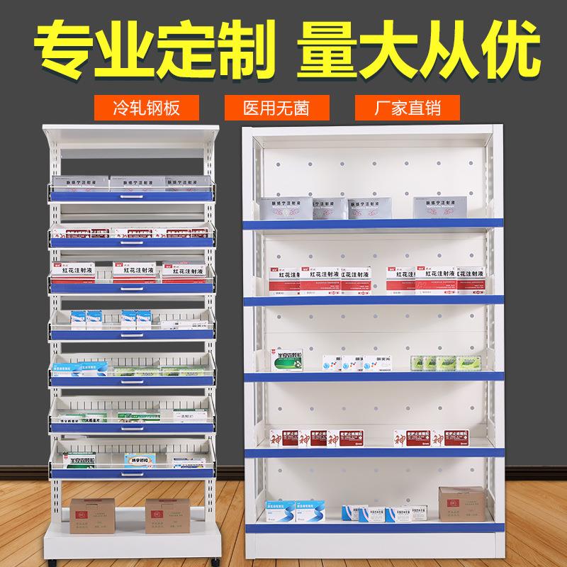 钢制药房西药架诊所药店展示架单双面药盘架药品西药柜货架陈列架